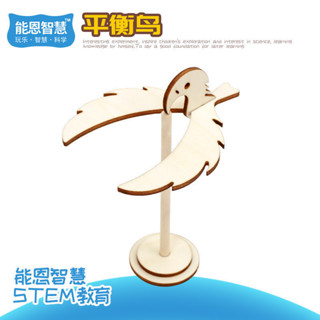 🌈能恩智慧 diy手工平衡鳥科技小製作兒童拼裝模型創客教育實驗材料科教教具