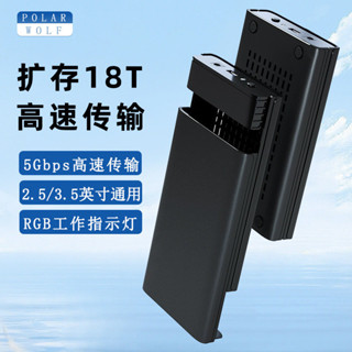 臺式機2.5寸/3.5寸機械改移動硬碟盒子通用外接串列埠sata轉usb3.0
