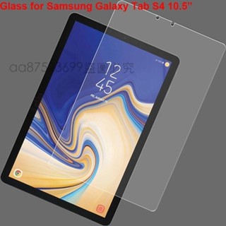 適用於三星 Galaxy Tab S4 10.5 屏幕保護膜 鋼化玻璃保護膜 SM-T830 T835 屏保貼 鋼化膜原