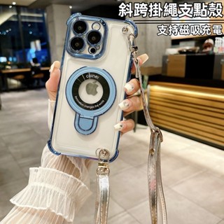 冰晶盾 四角氣囊 磁吸支架 防摔 保護殼 適用 蘋果 iPhone 12 13 14 15 16 Pro max 手機殼