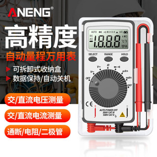 三用電表 萬用錶 多功能萬用錶自動量程維修電工高精度智慧數字萬能錶傢用萬用電錶