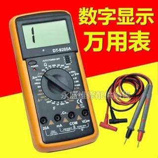 三用電表 萬用錶 電工DT9205A高精度電子萬用錶數字錶 萬用電錶防燒帶保護萬能錶配