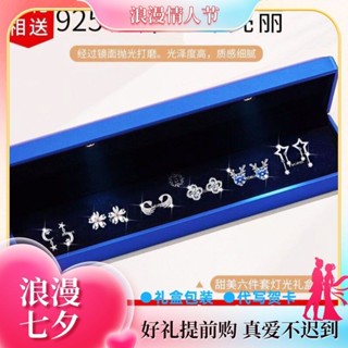 桑瑪新款925銀針耳釘禮盒耳飾套裝耳環耳墜送女友七夕情人節禮物{Umi尤米}