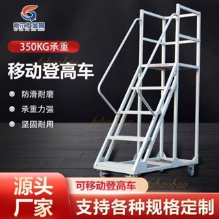 廠家直銷🎉兩三步梯 登高鐵凳子 家用梯凳 倉庫移動梯子 上貨登高梯 平臺梯 理貨梯 登高車平臺 工業踏步梯 臺階梯樓梯