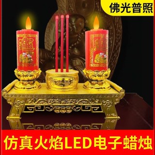 拜神蠟燭led電子香爐 led蠟燭 蠟燭臺 電子蠟燭 拜拜蠟燭 神明蠟燭 祖先燈具 神明用品 供奉燭臺 電子香燭拜拜用品