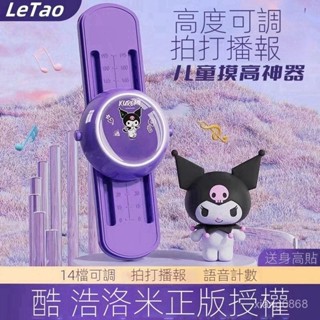 最新上架✨韓版✅摸高神器兒童摸高器語音計數器跳高訓練器材拍拍樂長 摸高拍拍樂 跳高訓練器 跳高神器 長高神器 跳躍