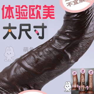 限時特賣 女用矽膠陽具 超大歐美假陽器自慰器 老二棒 肌肉真莖 模擬肉棒 假屌 模擬陽具 陽成人用品女玩具