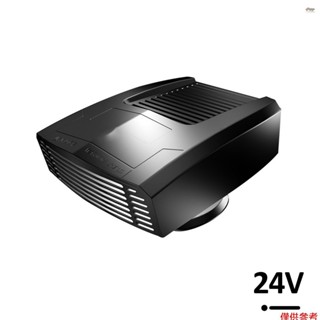24v汽車加熱器便攜式汽車加熱器大功率冬季除霜器2合1加熱和冷卻帶點煙器