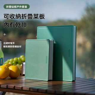 多功能菜板 可折疊菜板 家用切菜板 案板 沾板 加厚雙面刀板 多功能水果案 露營菜板 露營刀具 戶外野餐專用便攜刀具