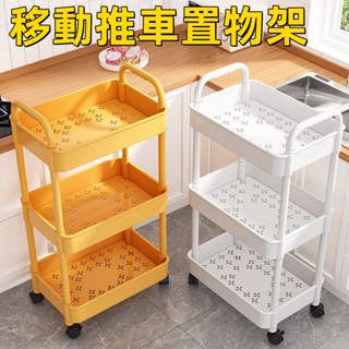 臺灣出貨👌零食置物架 移動推車置物架 小推車置物架 移動推車置物架 可移動置物架 推車植物記 廚房收納架 收納置物架