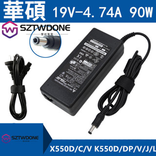 華碩X550D X550C/V K550D/DP 筆記型電腦變壓器19v4.74A 電源適配器 充電器