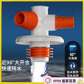HYH【免運】 伊水緣洗衣機下水管三通接頭防溢水接頭防臭地漏通用管接頭快接配 66