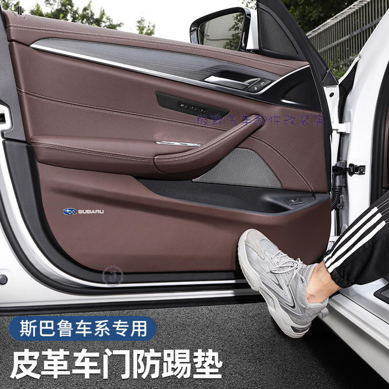 極致精選適用速霸陸 Subaru 森林人xv力獅傲虎汽車車門防踢墊車內裝飾改裝配件用品