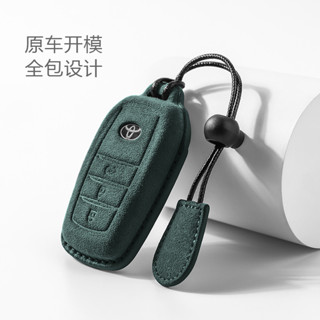 豐田全車型 豐田鑰匙套 TOYOTA 鑰匙套 鑰匙皮套 ALTIS RAV4 COROLLA CAMRY 汽車鑰匙套