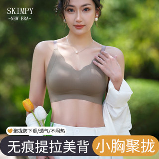 6812無痕內衣女小胸集中爆乳收副乳提拉防下垂軟支撐內衣美背舒適透氣