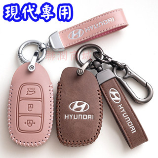 現代 真皮鑰匙套包hyundai Santafe elantra sport tucson ix35 ix45鑰匙皮套殼