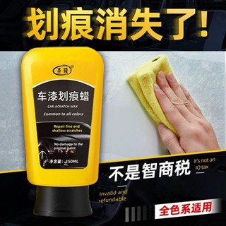 車漆劃痕修復蠟汽車漆面深度去刮痕神器黑色車子剮蹭拋光蠟修補劑9.25