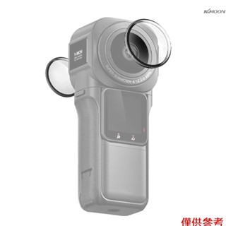 PU595 全景運動相機鏡頭保護鏡 一對裝 適配Insta360 ONE RS 1-Inch 360 Edition