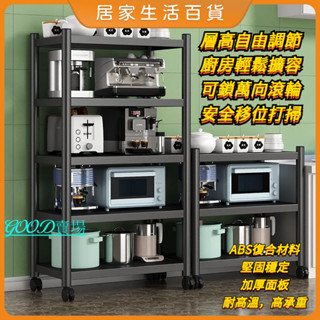 廚房置物架 層架 收納架 三層置物架 推車置物架 五層置物架 廚房架子 推車 廚房推車架 可移動置物架 折疊置物架