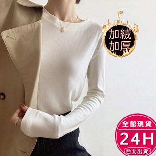 【梨卡】隔日到貨 保暖修身 女裝【加絨加厚】舒適顯瘦長袖 上衣 內搭 秋冬上衣 內搭上衣WT1899【現貨24H】