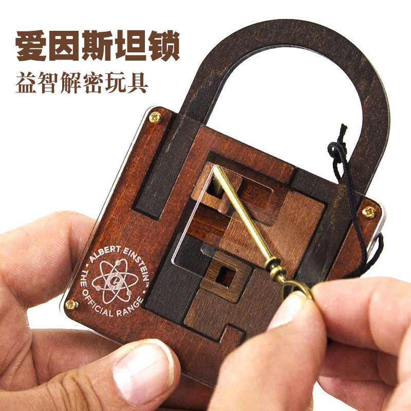 #愛因斯坦鎖迷宮puzzle十級難度全套四方益智兒童玩具拼圖禮,愛因斯坦鎖迷宮puzzle十級難度全套四方益智兒童玩具拼