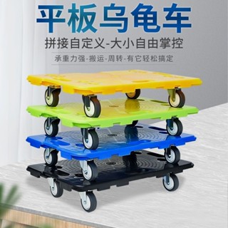 ⚡臺灣出貨⚡德國進口小板車烏龜車平板手推四輪萬向可移動底座移動託盤擺地攤熱銷