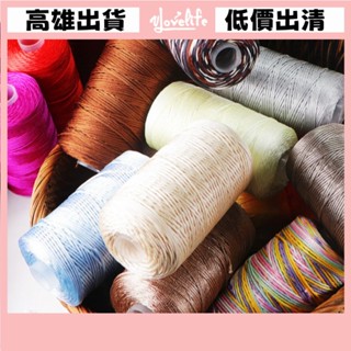 [Vlovelife]毛線 編織 DIY 出清 手工手作 細冰絲 冰麻亮絲 空心輕體線 編織diy 鉤 包 拖鞋