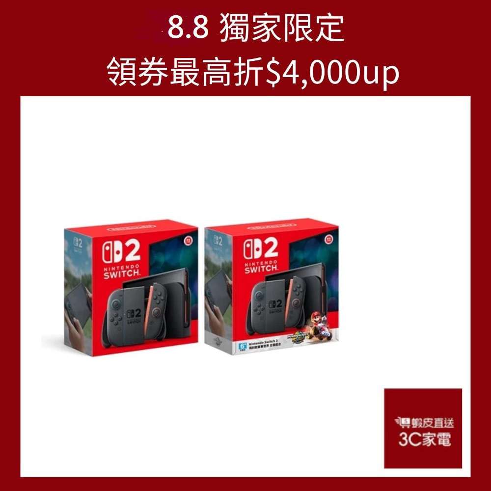 Nintendo 任天堂 Switch 2 主機/瑪利歐賽車世界 同捆組遊戲機(台灣公司貨)預購 廠商直送
