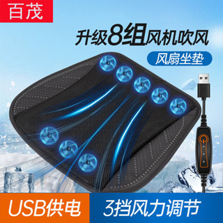 汽車坐墊夏季清涼通風座墊透氣散熱家用USB風扇坐墊車用冰絲涼墊