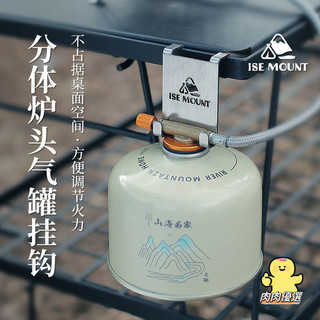 【熱銷】滿199出貨 戶外氣罐掛鉤 扁氣罐卡式掛鉤 不鏽鋼便攜桌邊掛扣 野餐配件 igt桌掛