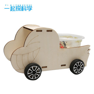 STEAM教育 科學小實驗 DIY 鹽水動力車拼裝科技小製作兒童玩具創意科教模型
