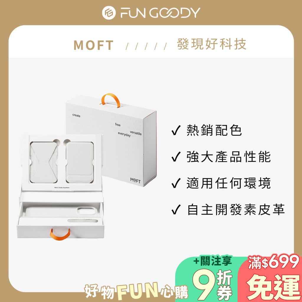 MOFT Creator Box  4 in 1創作者禮盒-迷霧灰 手機配件全套組 手機支架 手機殼 I15系列