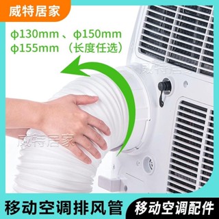 移動空調通用排氣管可伸縮排熱管加厚加長鋼絲排風延長管PP軟管 排風管