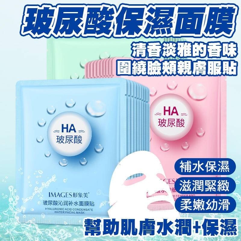 台灣現貨 玻尿酸保濕面膜 面膜 柔嫩 細滑 補水面膜 保濕 蠶絲蛋白 服貼 水潤面膜 膠原蛋白 水嫩 水漾 親膚 潤澤