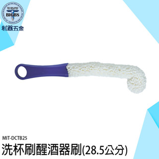 長柄杯刷 杯刷 醒酒器刷 彎曲刷 捲頭長刷 洗酒瓶刷 高腳杯刷 海綿洗杯刷 水壺刷 酒杯清潔刷 長柄酒瓶刷 DCTB25