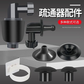 馬桶頭家用疏通器通馬桶通坐便廁所衛生間工具一炮通配件自動堵頭
