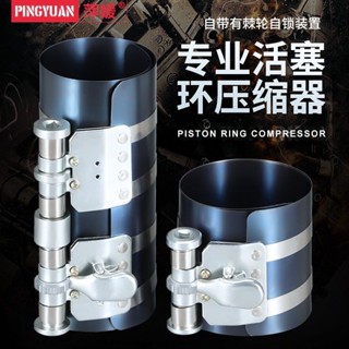 可開發票💥免運💥汽車活塞環壓縮器拆裝工具汽修汽保維修扳手活塞環緊箍取齣安裝件
