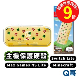 任天堂 MaxGames NS Lite Minecraft 保護硬殼 Switch 創世神 保護殼 透明殼 SW132