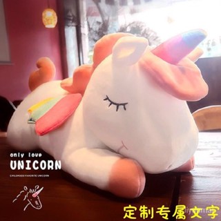 免運·超便宜🌈獨角獸公仔毛絨玩具抱抱熊佈娃娃玩偶女生睡覺長抱枕可愛床上女孩 ZH4D
