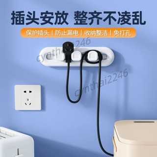 店長推薦 插頭掛鉤免打孔 強力粘貼牆上插座 電源線 廚房浴室臥室 收納 固定器