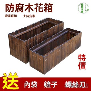 含發票 戶外防腐木花箱 陽臺種菜盆 種植箱 花槽 柵欄特大實木長方形花盆多肉
