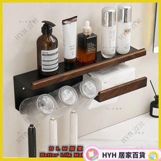 HYH【免運】胡桃木牙刷架子 牙刷置物架 刷牙杯衛生間置物架 浴室洗漱臺收納架 免打孔紙巾盒收納架 多功能牙刷置物架