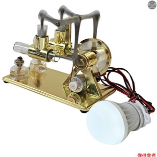 熱風斯特林發動機發電機電機物理雙引擎模型帶led燈泡美元飛輪設計科學實驗用cnc鋁合金底座diy教育