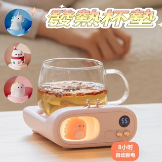 加熱杯墊 智慧恆溫杯墊 智慧加熱墊 保溫杯墊 暖杯墊 保溫杯墊 USB加熱杯墊 55度保溫杯墊 牛奶加熱器 交換禮物