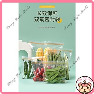新店下殺價 30個乾淨衛生密封袋 食品級保鮮袋 家用自封膠膜加厚冰箱冷藏專用分裝帶封口收納袋 萍宜好物