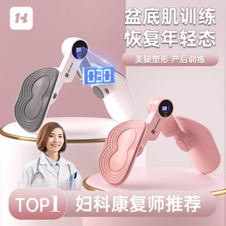 凱格爾運動盆底肌訓練修復器家用瘦腿神器產後恢復盆骨收胯夾大腿