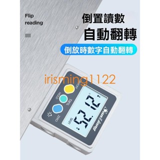 臺灣出貨日本三量高精度數顯傾角儀盒電子角度尺帶磁角度儀角度規水平儀irisming1122