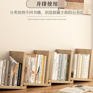 ⚡KK嚴選⚡ 實木小書架 簡約 桌上辦公室收納架 簡易桌面置物架 書立 書擋 書靠【可開發票】