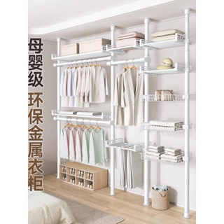 免運 衣服架 德國頂天立地杆置物架 臥室收納架 晾衣架 開放式衣帽間 簡易落地金屬衣櫃 衣架