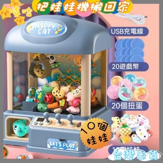 現貨👑【嘻哈】【送小玩具】大號夾娃娃機 夾娃娃機玩具 兒童娃娃機 夾娃娃 兒童抓娃娃 抓娃娃機玩具 娃娃機玩具